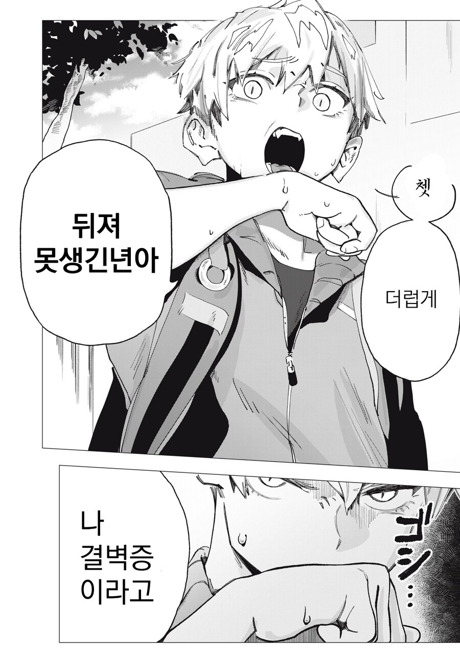 숨쉬듯 성희롱 하는 여고생_12.png