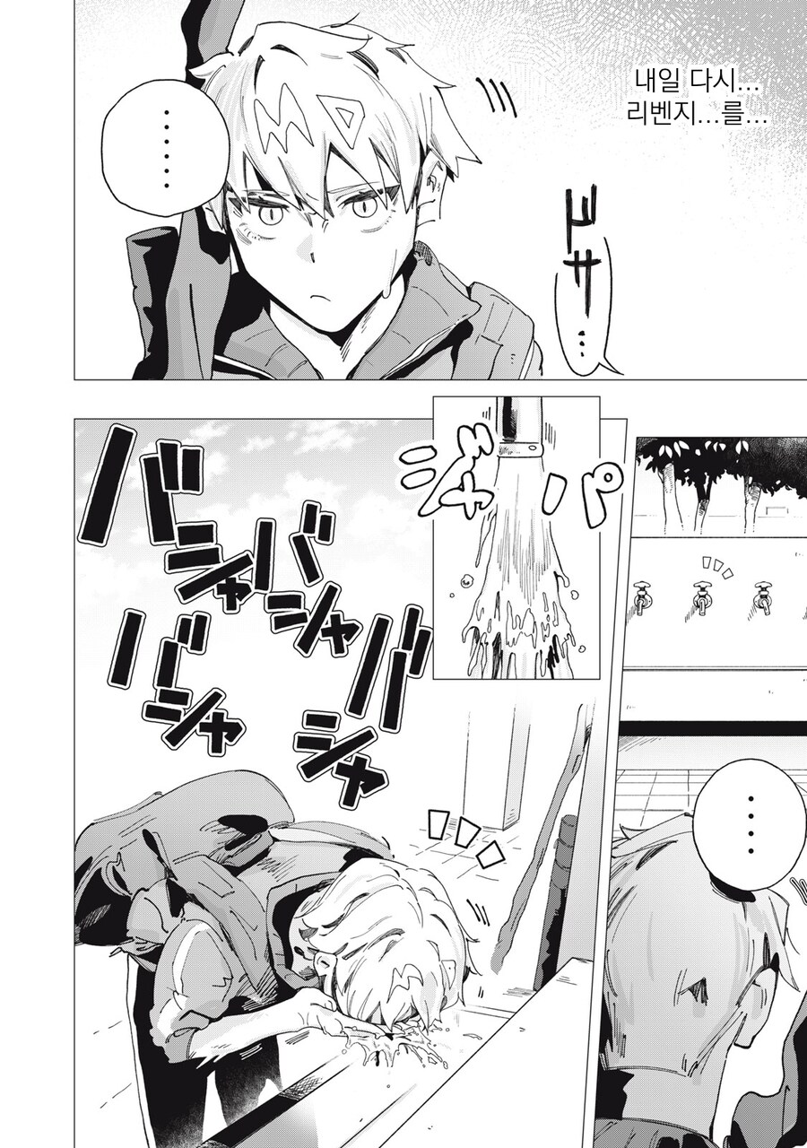 숨쉬듯 성희롱 하는 여고생_16.png
