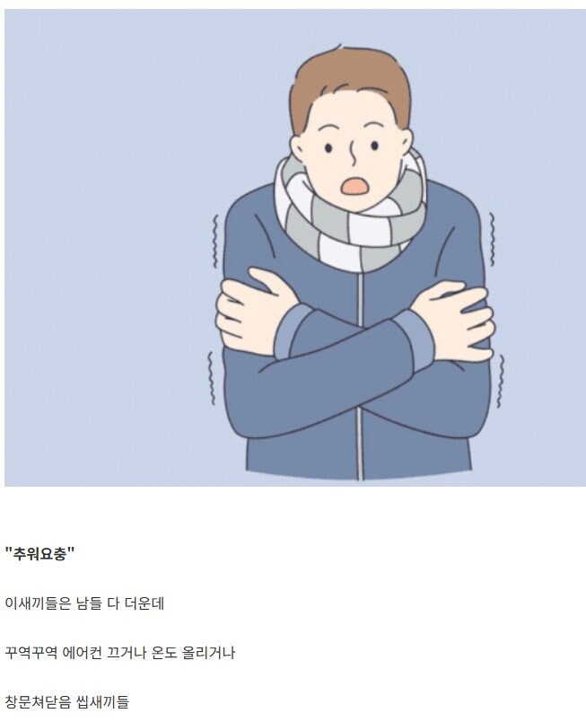 여름철 죽이고 싶은 유형 1위.jpg_1.jpg