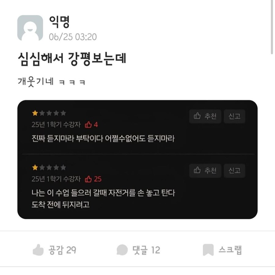 엄청난 강의 평가 甲.jpg_1.jpg