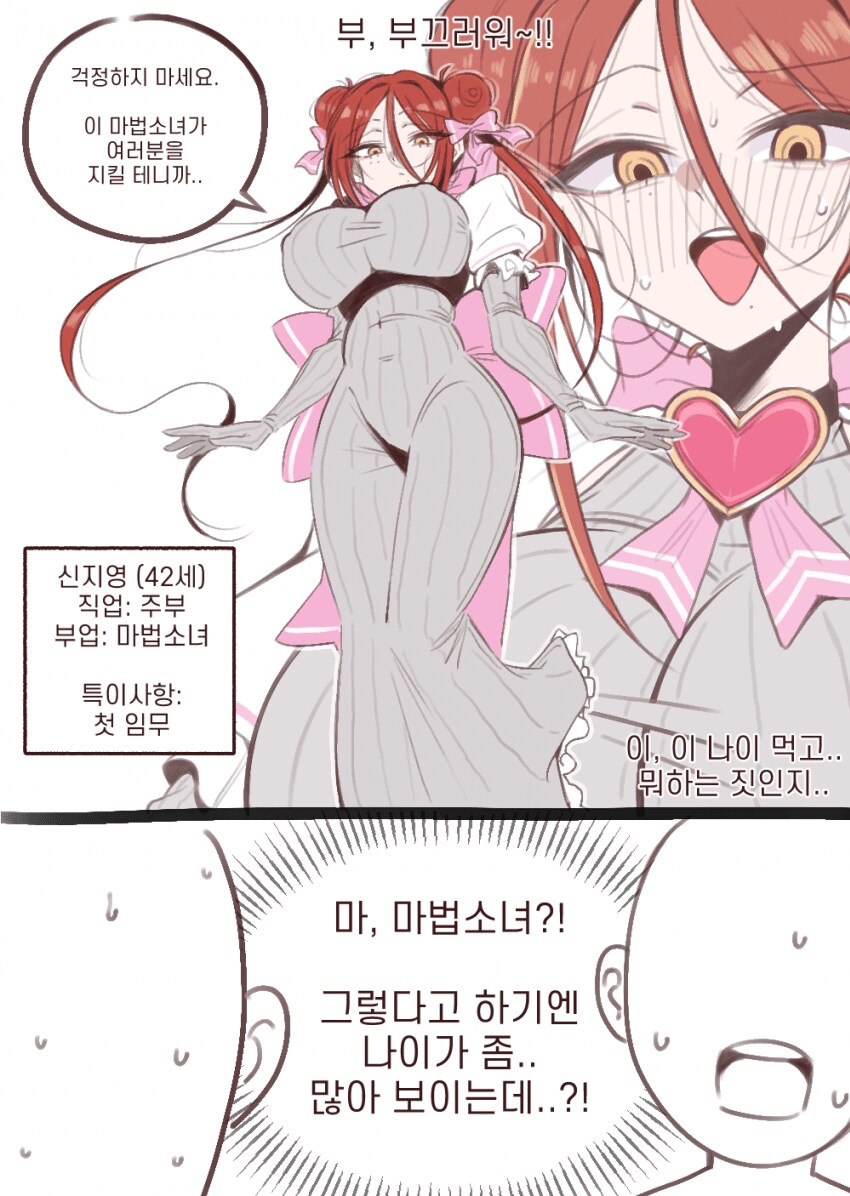 동탁 미시녀 마법소녀 변신짤_1.png