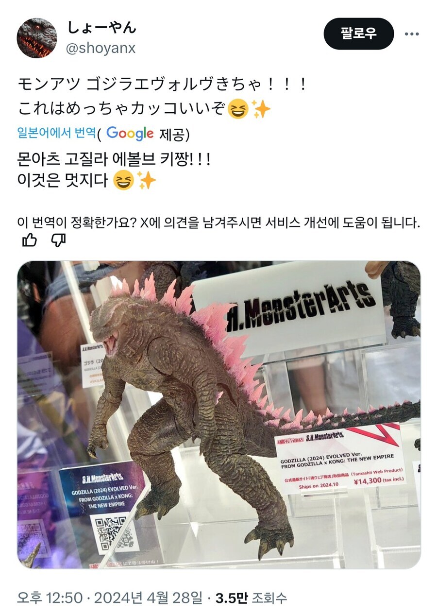 고된 고질라 모델 일.jpg_1.jpg