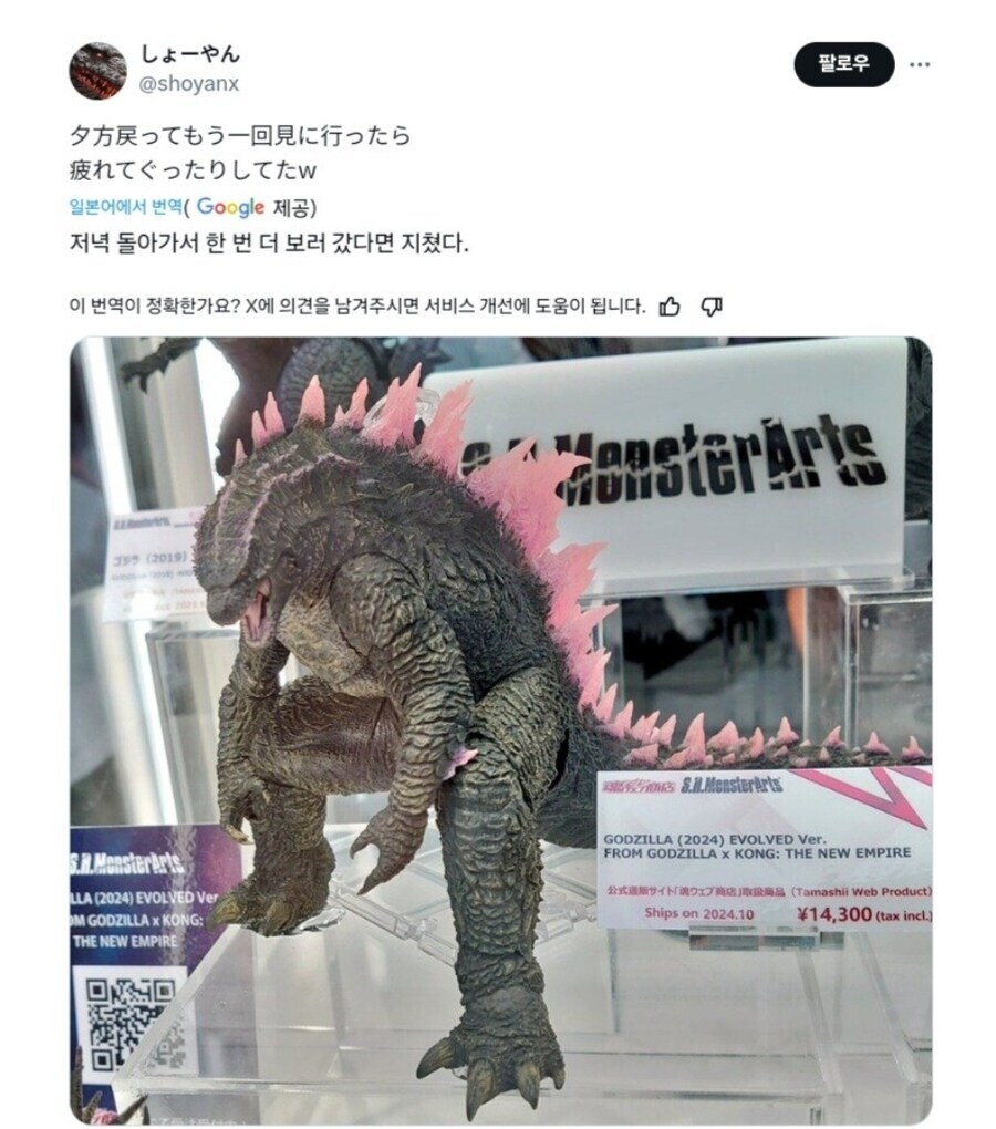 고된 고질라 모델 일.jpg_2.jpg