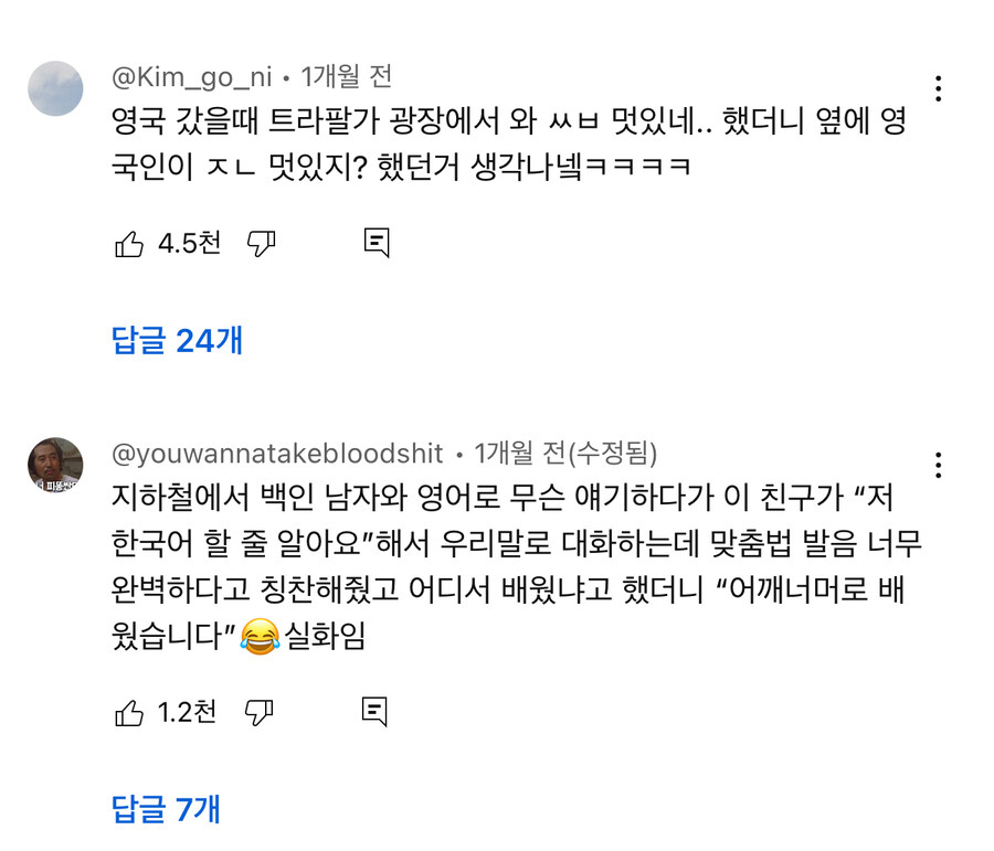 해외나가서 말조심해야하는이유_1.jpg