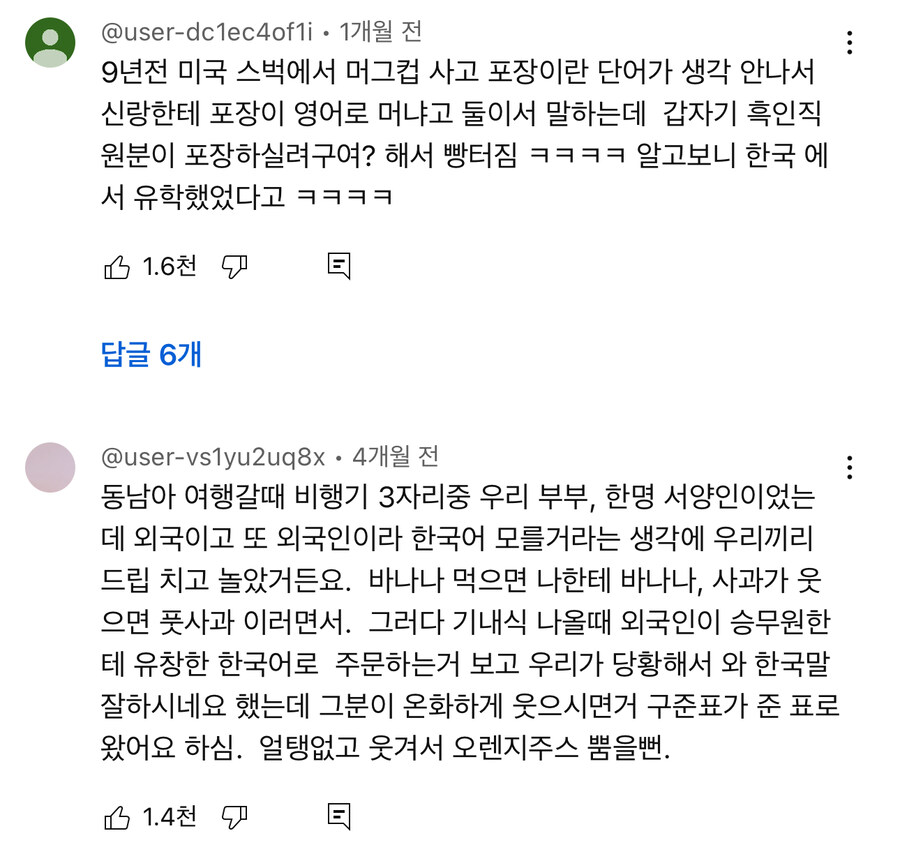 해외나가서 말조심해야하는이유_2.jpg