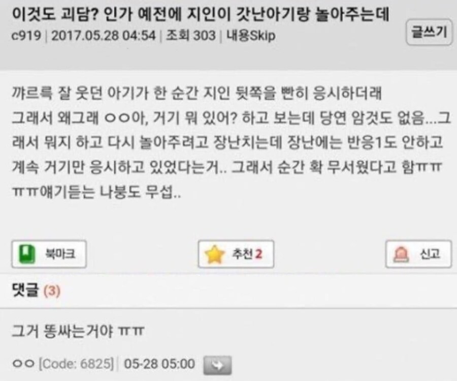 갓난아기 괴담.jpg_1.jpg
