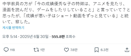 일본의 중학교 교사의 놀라운 발언_1.png