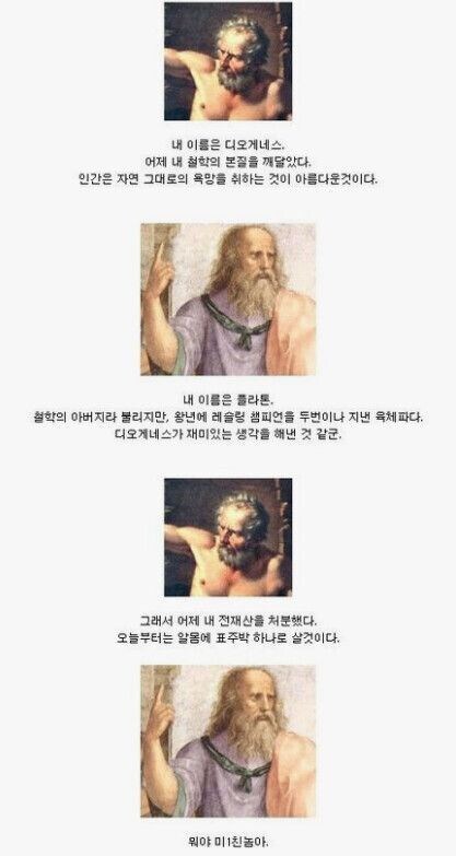 그리스 최고의 상남자_1.jpg
