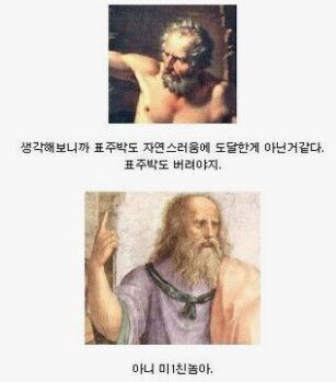 그리스 최고의 상남자_2.jpg