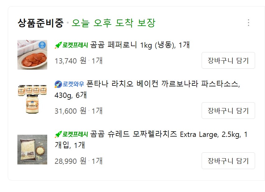 크아악 식빵사는걸 까먹었따_1.png