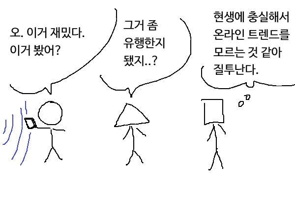 밈 광년이 도달하는 시간_1.png