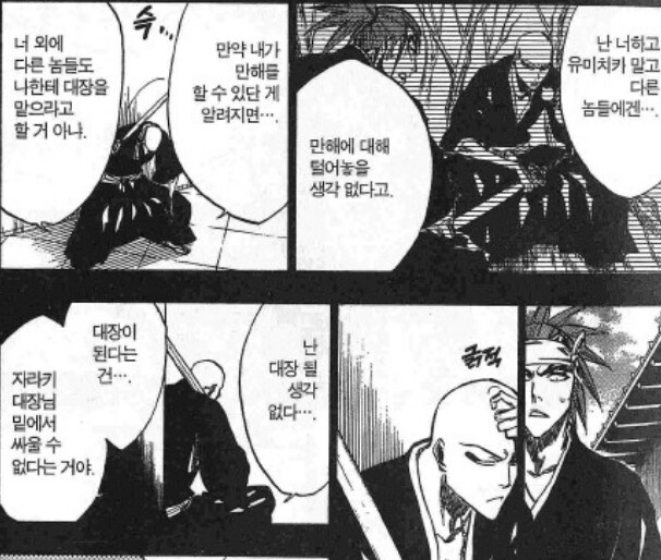 블리치 밈 수명 10년 연장시킨 댓글.jpg_1.png