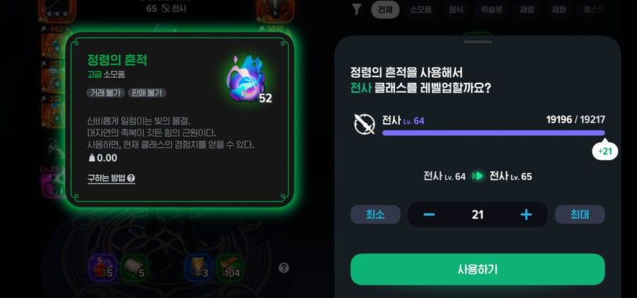 마비M)드디어 만렙 찍었다_1.png