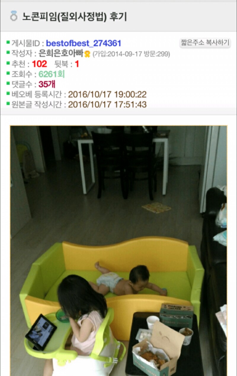 노콘피임 후기_1.png