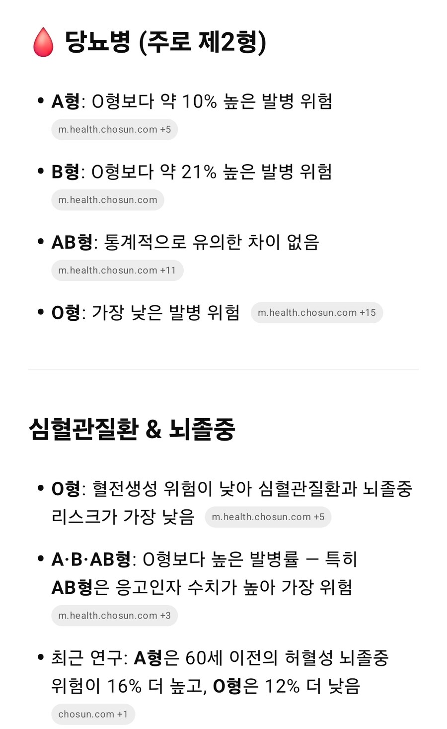 혈액형이 과연 삶에 영향을 안끼치는게 맞아?_1.jpg