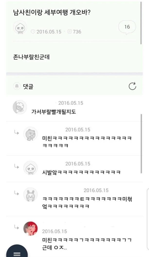 우믄현답.jpe_6.webp