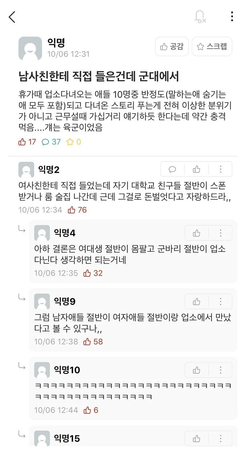 우믄현답.jpe_7.webp