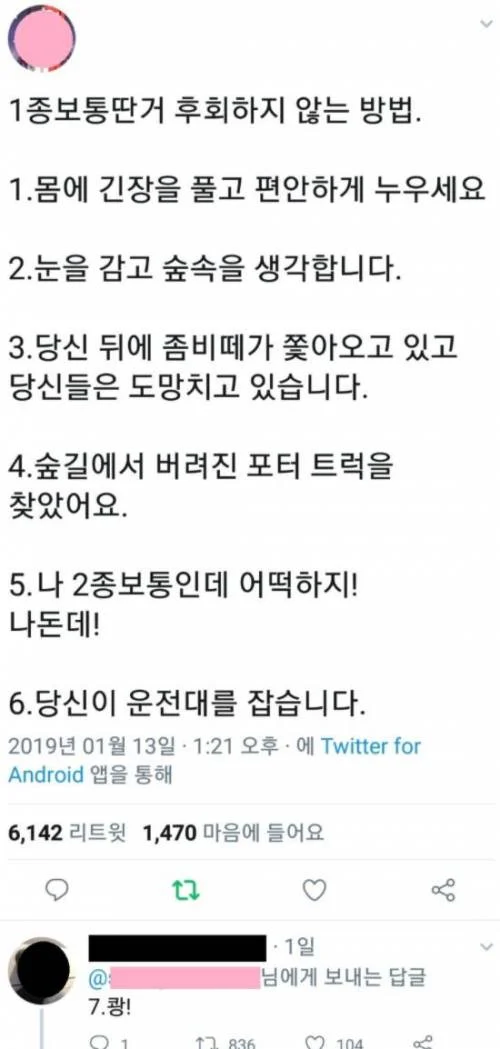 1종 보통을 따야하는 이유_1.webp
