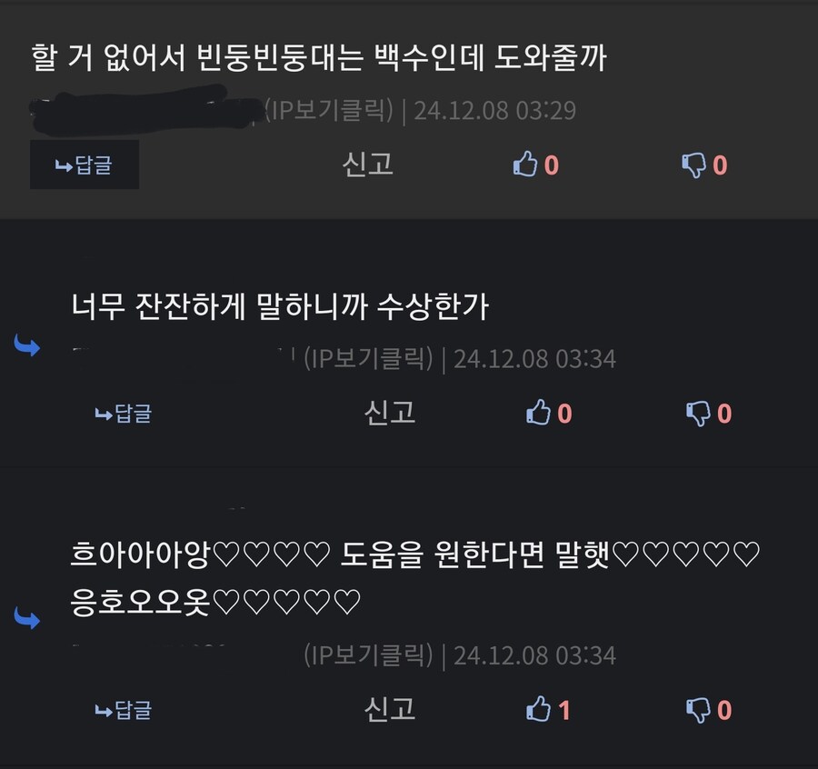 너무 잔잔하게 말하니까 수상한가_2.jpg