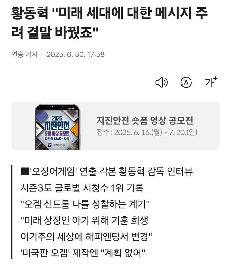 오징어게임3 결말이 그렇게 된 이유.jpg_1.jpg