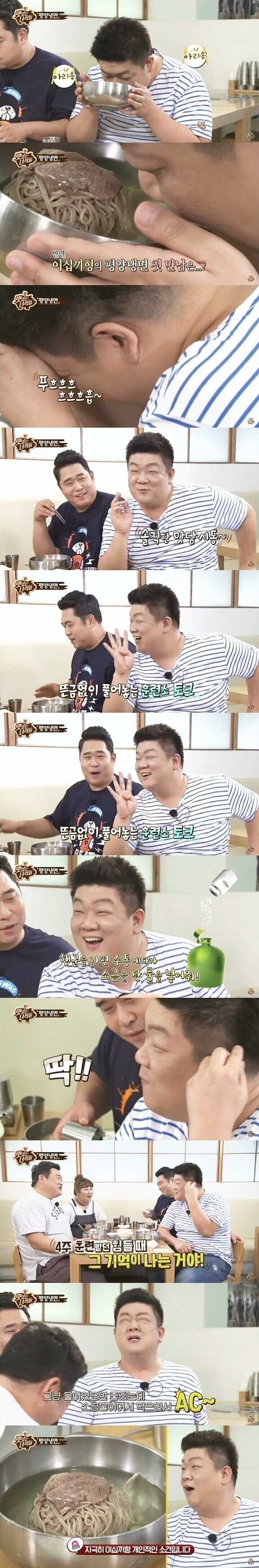 평양냉면 처음 먹어보는 유민상 반응.jpg_1.jpg