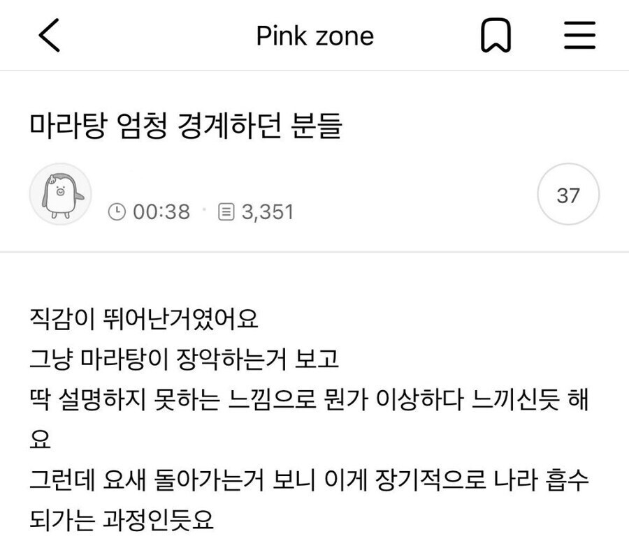 마라탕 탕후루를 경계하는 사람들.jpg_1.jpg