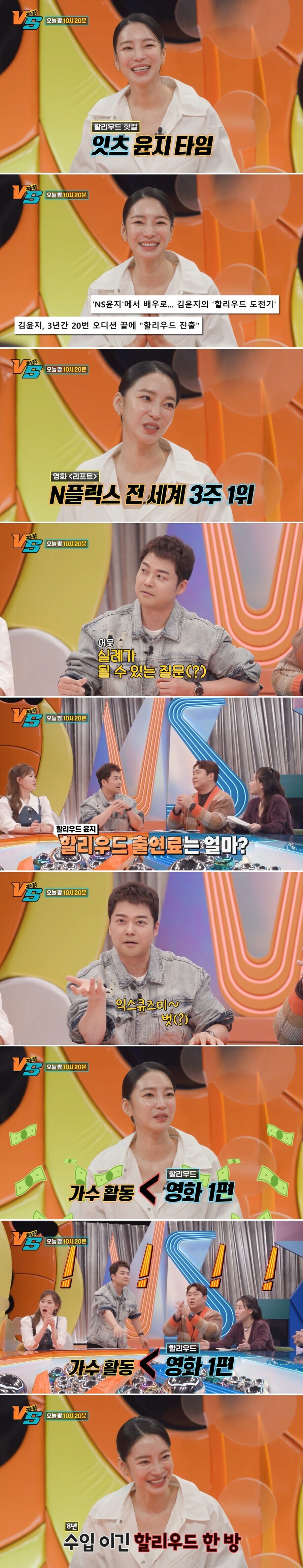 NS윤지가 밝히는 할리우드 영화 출연료 수준.jpg_1.jpg