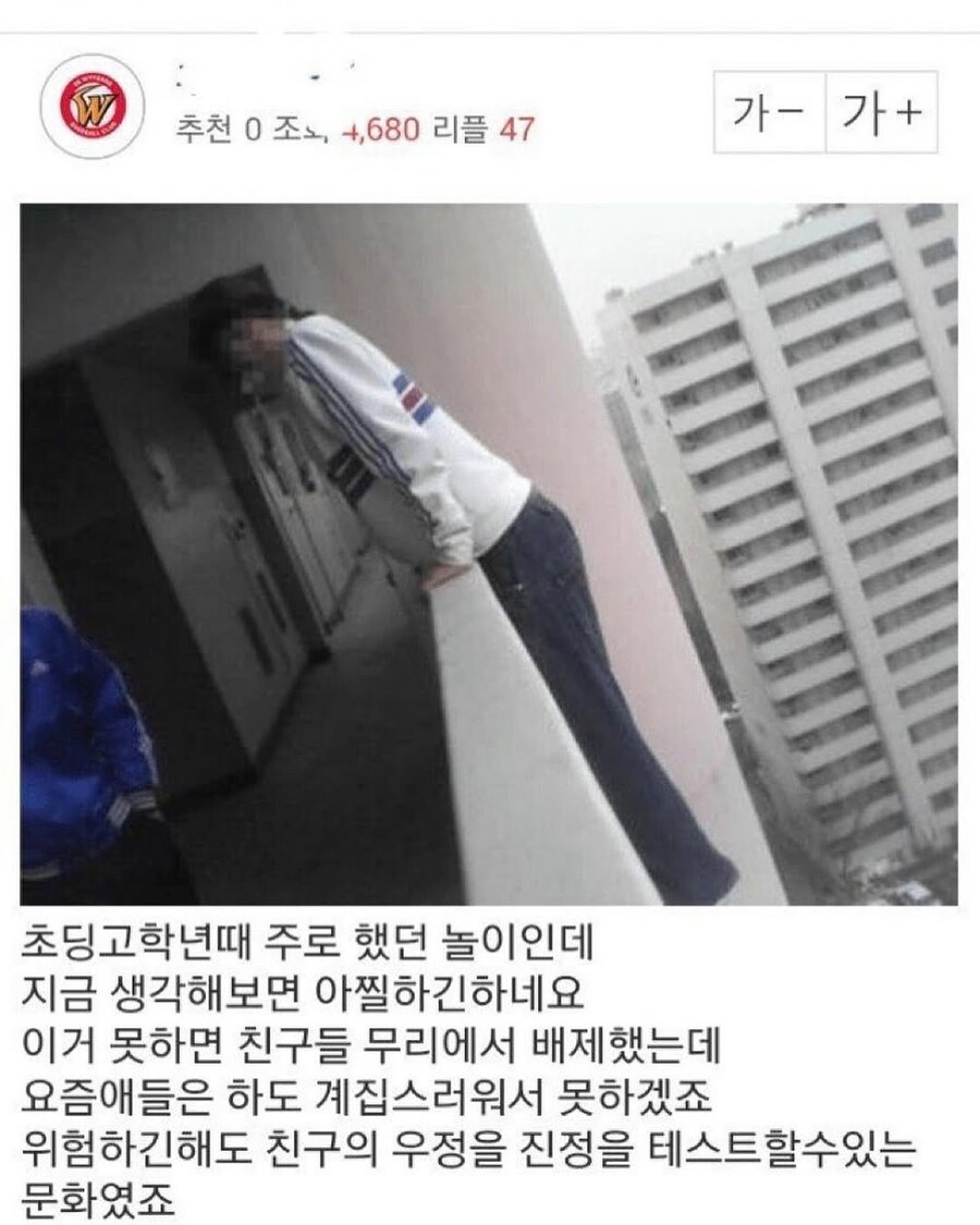 생각해보니 이거 위험한 짓이었네_1.jpg
