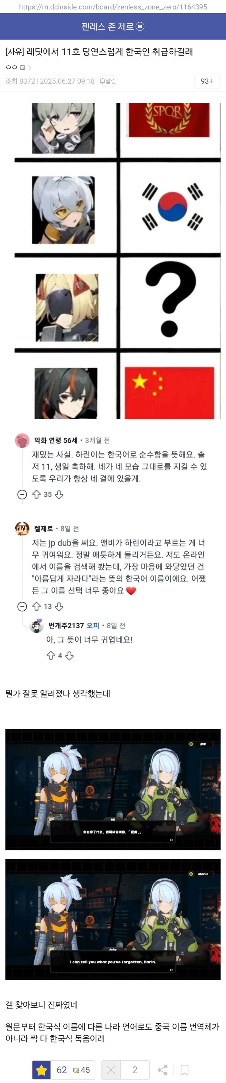 젠레스) 한국 모티브 컨셉 캐릭터를 정작 한국인들은 못 알아본 이유_1.jpg