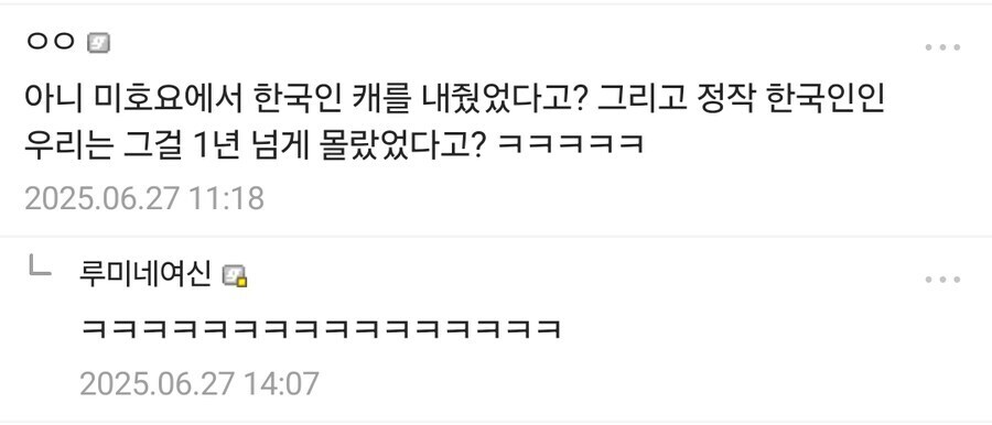 젠레스) 한국 모티브 컨셉 캐릭터를 정작 한국인들은 못 알아본 이유_2.jpg