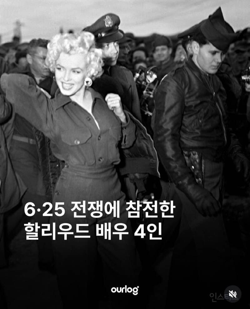 6.25 전쟁에 참전한 헐리우드 배우 4인_1.jpg