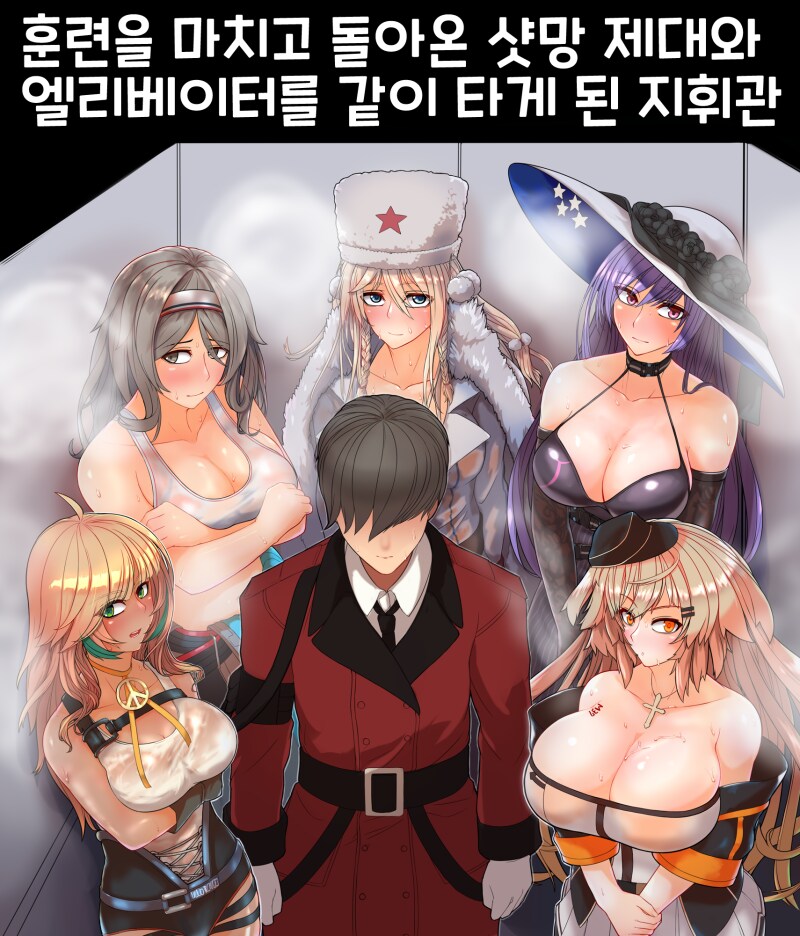 소녀전선) 질식사_1.png