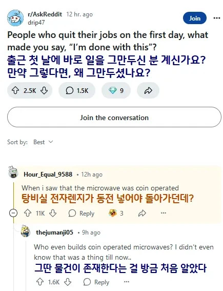 출근 첫날부터 바로 때려친 사람.jpg_1.webp