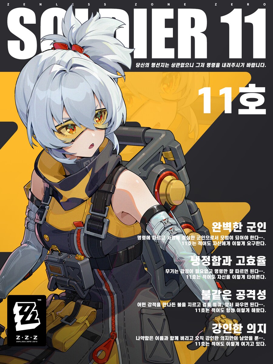 젠레스) 한국 모티브 컨셉 캐릭터를 정작 한국인들은 못 알아본 이유_3.png