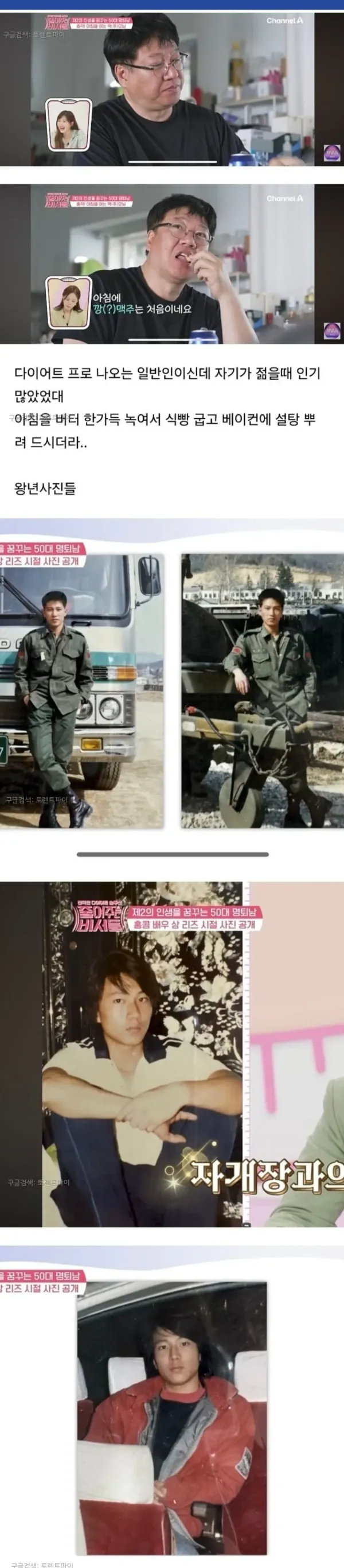 왕년에 겁나 인기 많았다는 50대 아재._1.webp