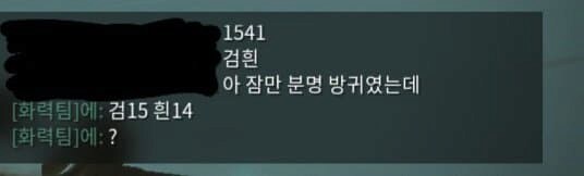 어느 유저의 탈주사유.jpg_1.png