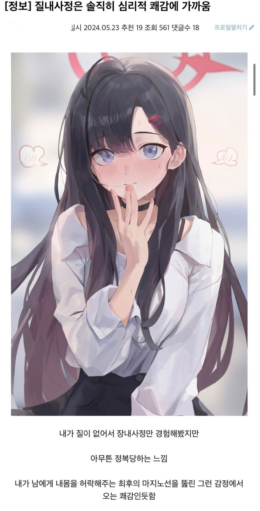 질내사정의 쾌락에 대한 연구 결과.jpg_1.jpg