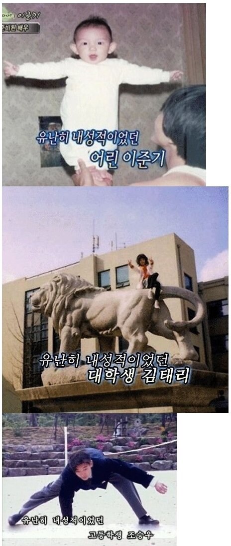 내향인들 짤 모음_1.jpg