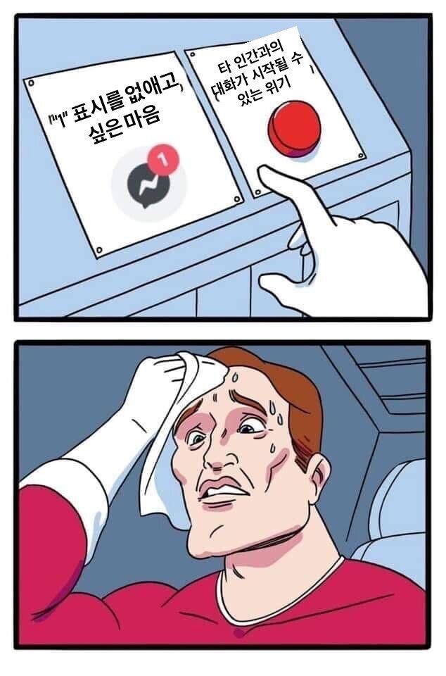 내향인들 짤 모음_2.jpg