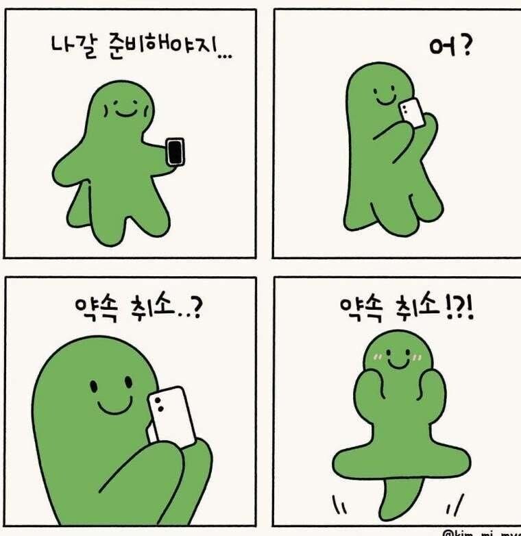 내향인들 짤 모음_3.jpg