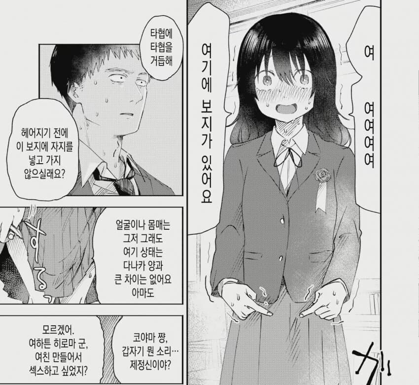 내향인들 짤 모음_6.jpg