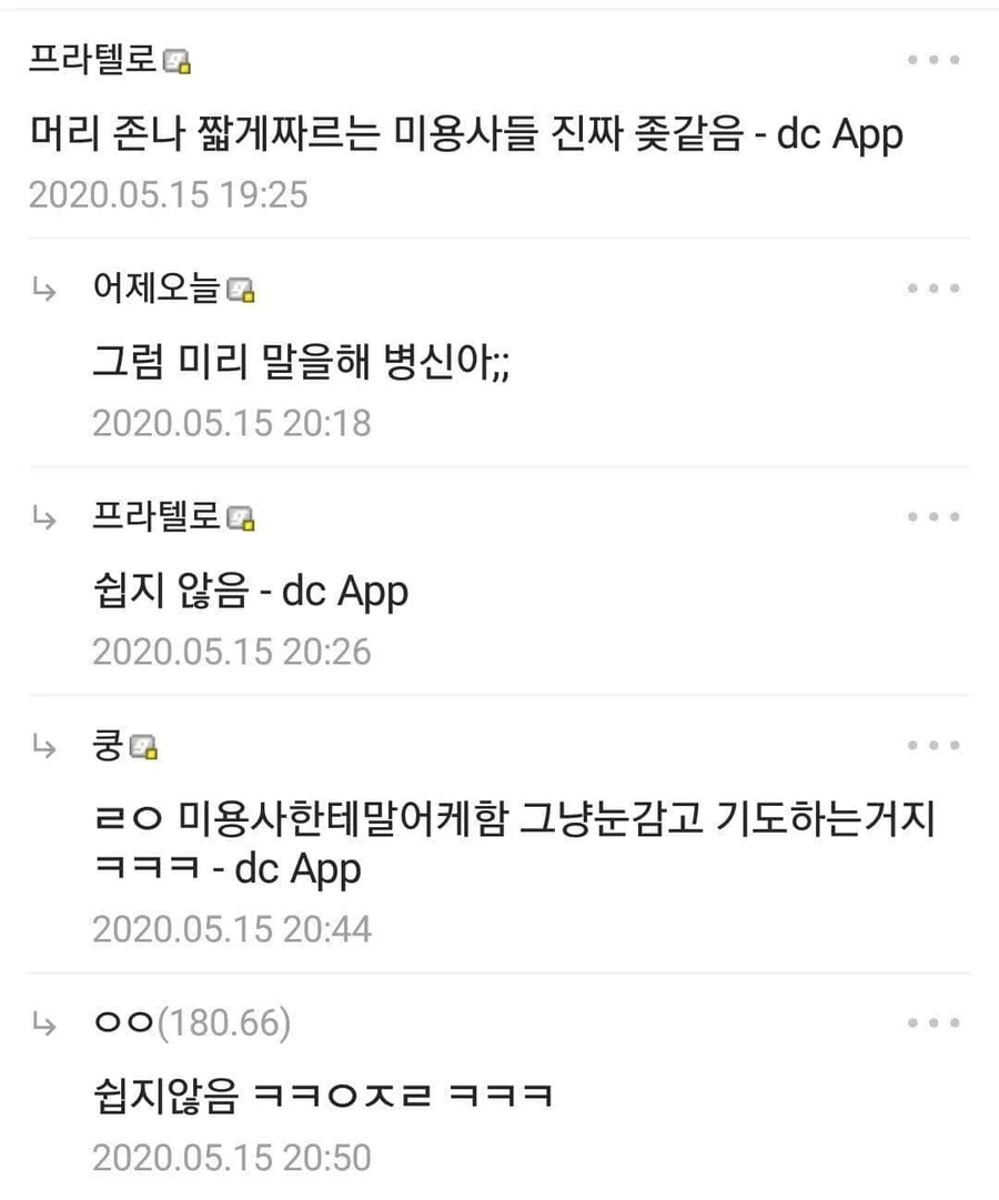 내향인들 짤 모음_7.webp