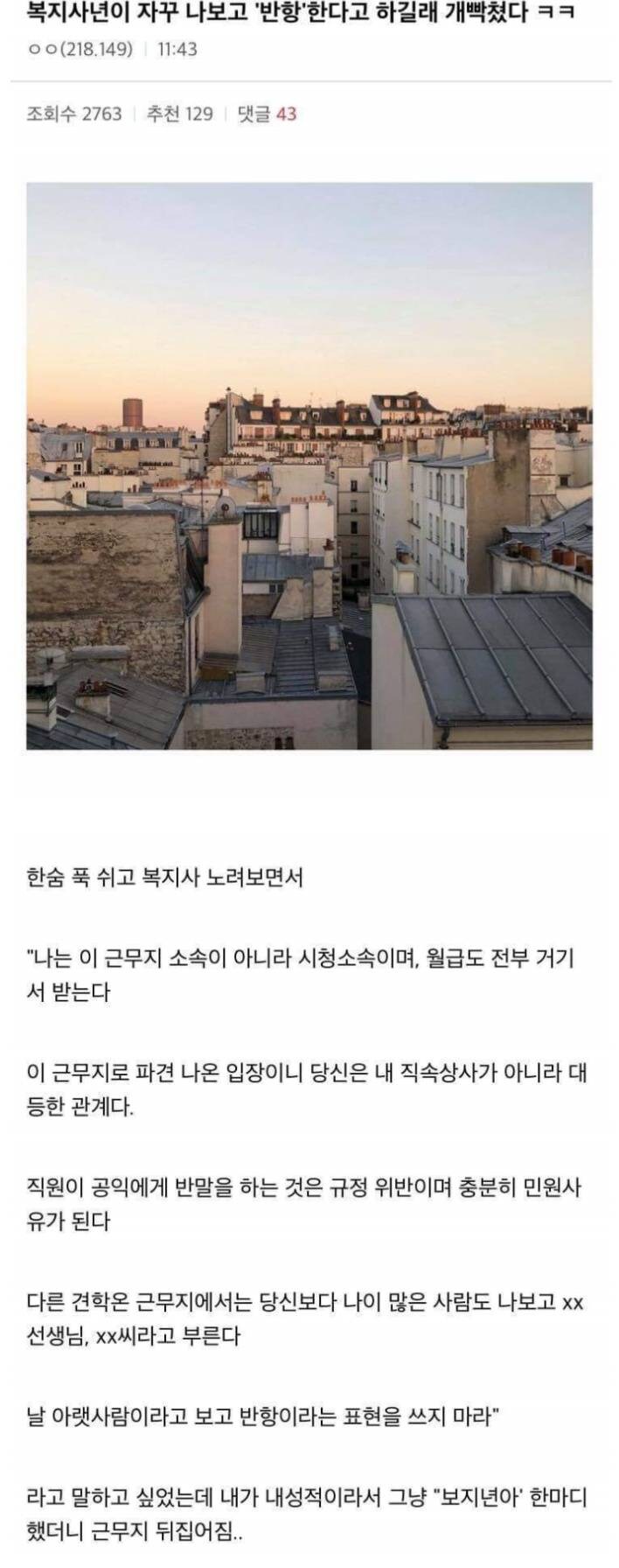 내향인들 짤 모음_8.jpg