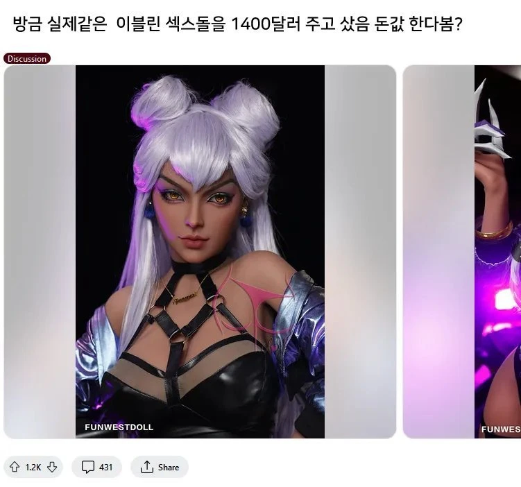 이블린 리얼돌 1400달러 주고삼_1.webp