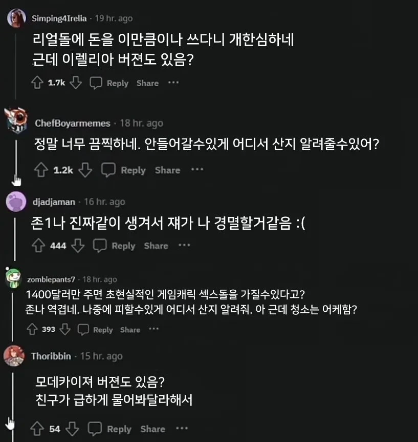 이블린 리얼돌 1400달러 주고삼_2.webp