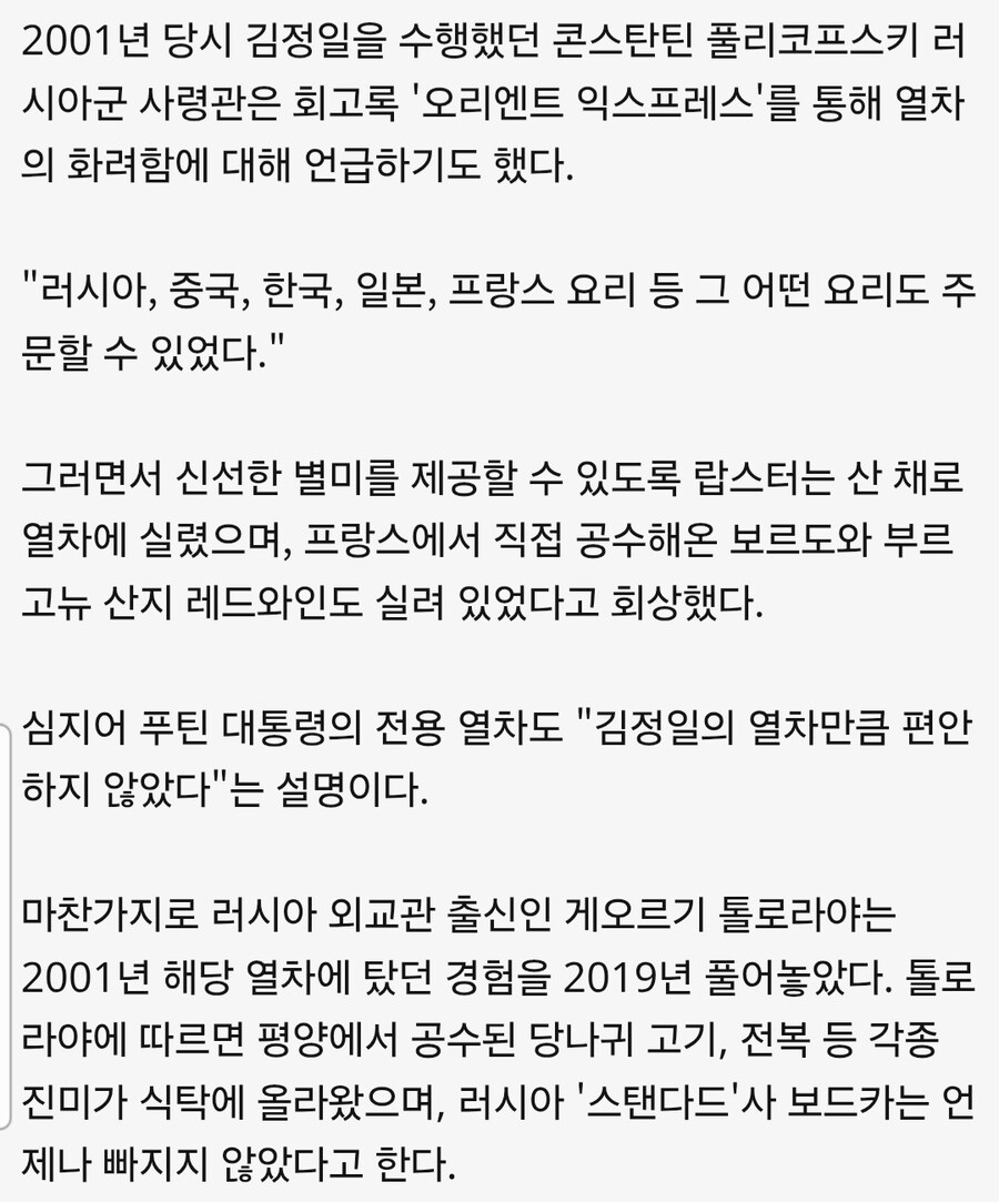 북한)이 러시아보다 더 개쩐다는 부분_1.jpg