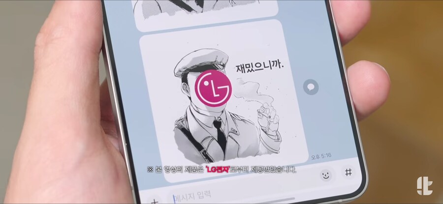 역대급 감성 치사량인 LG 제품_5.png