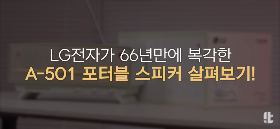 역대급 감성 치사량인 LG 제품_6.png