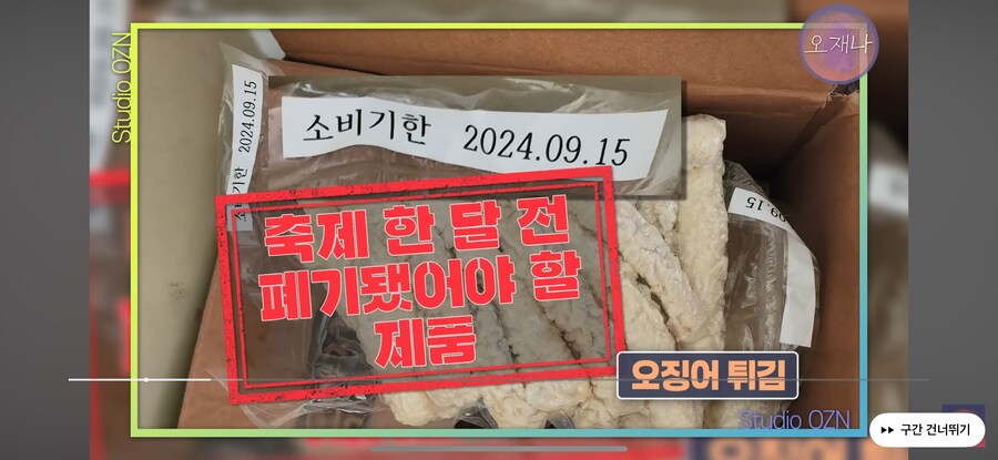 ㅂㅈㅇ) 이런 사기꾼을 여지껏 떠받들여준것도 얼탱X_1.png