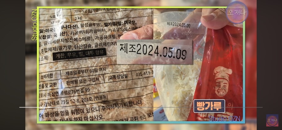 ㅂㅈㅇ) 이런 사기꾼을 여지껏 떠받들여준것도 얼탱X_3.png